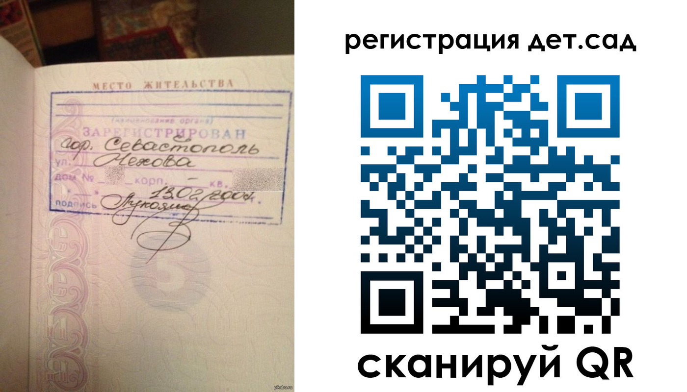 прописка иностранных граждан в Вилючинске
