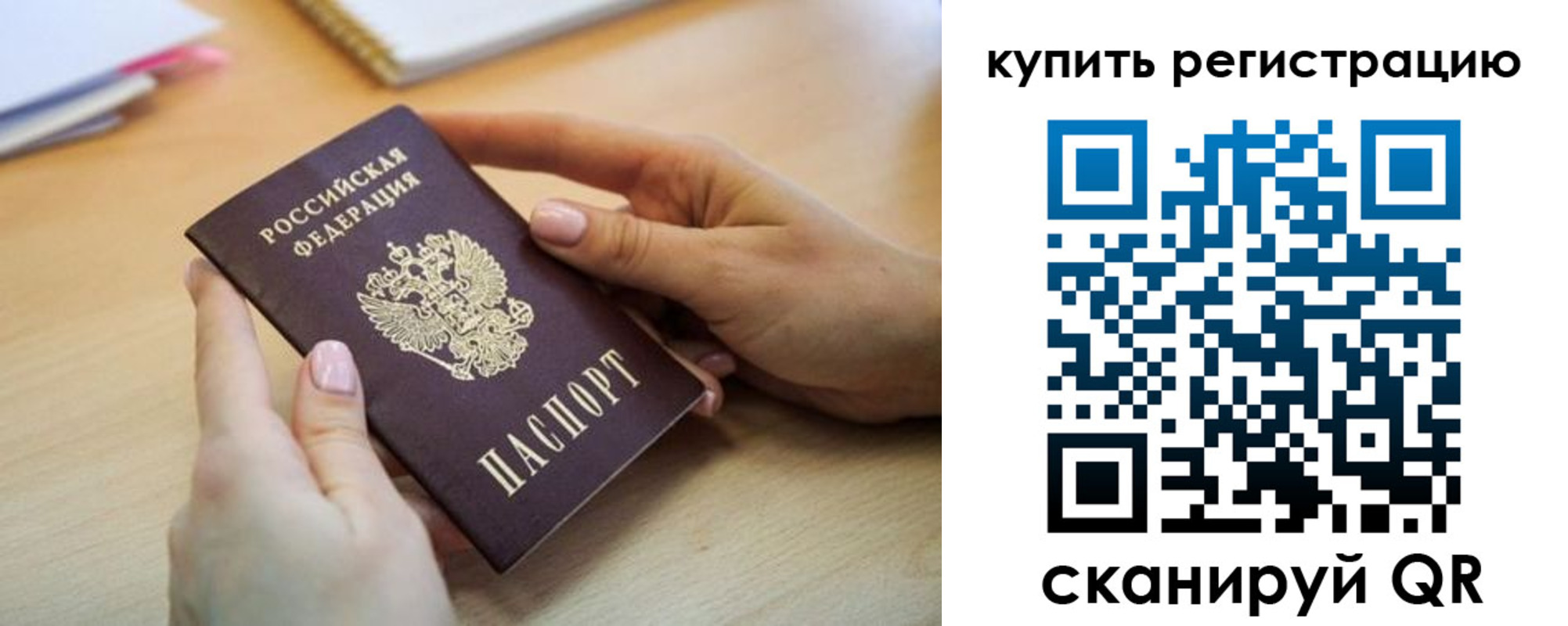 где прописаться в Вилючинске