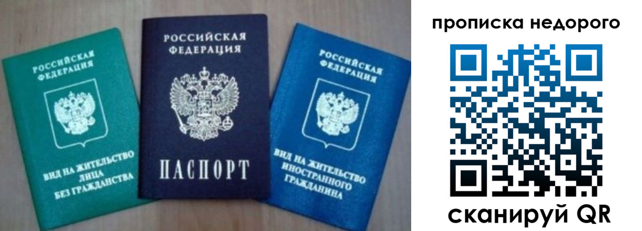 миграционный учет в Вилючинске
