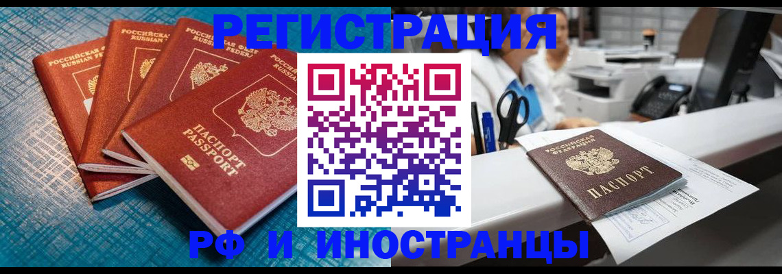 прописка регистрация в Вилючинске