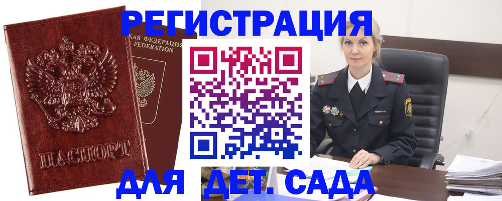временная регистрация надежно в Вилючинске