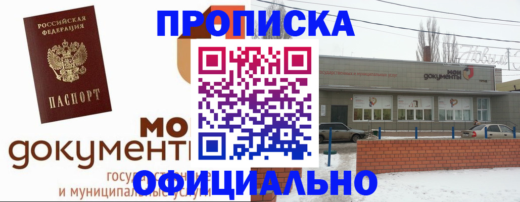 пропишу в квартире в Вилючинске