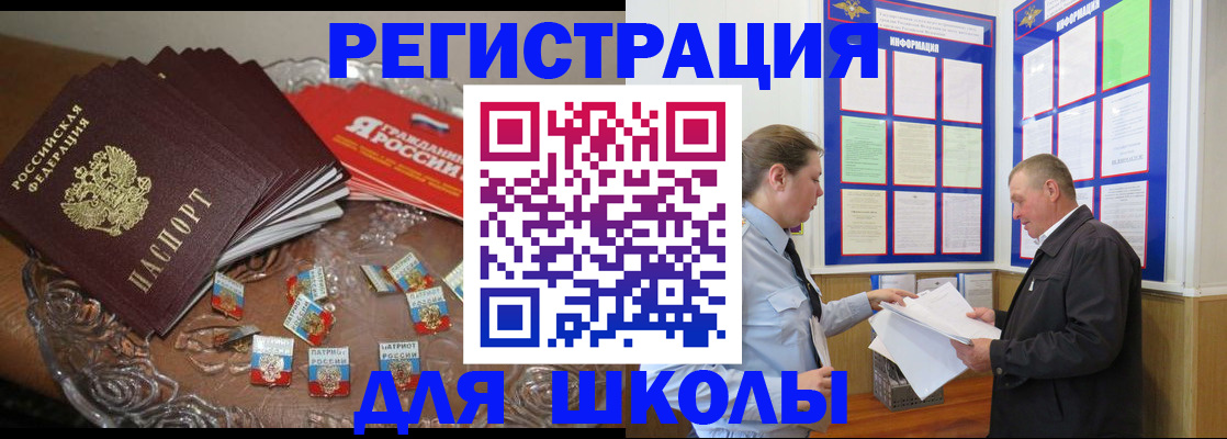 регистрация в Вилючинске