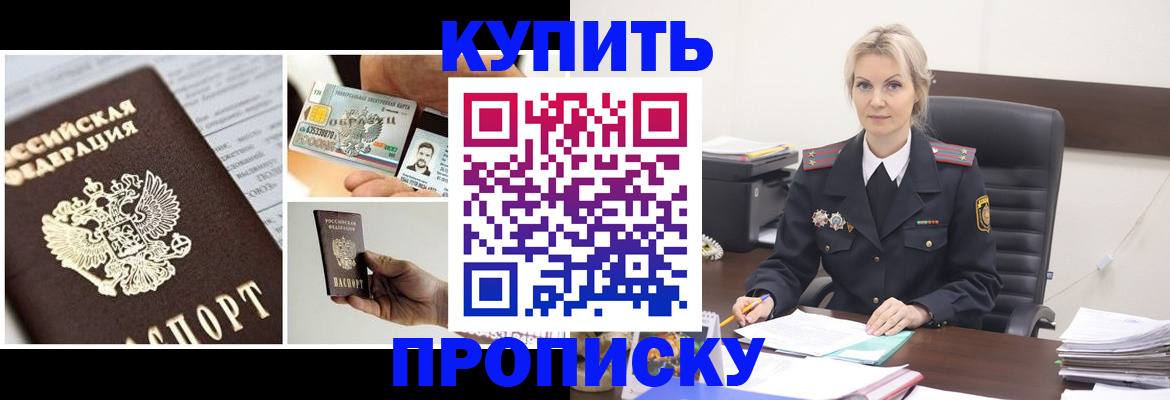 временная регистрация недорого в Вилючинске
