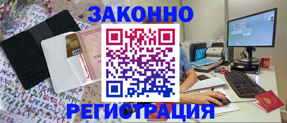 где прописаться в Вилючинске